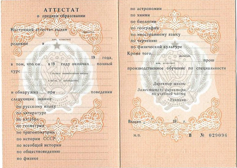 Купить диплом Московского исламского университета -588385310